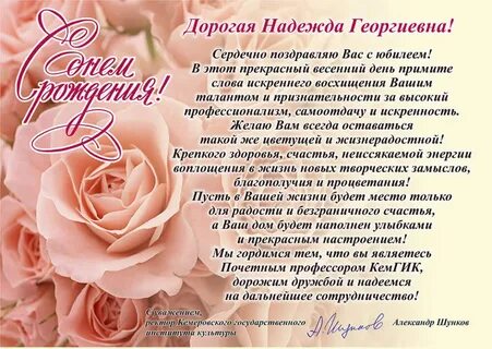 Поздравления посвященные