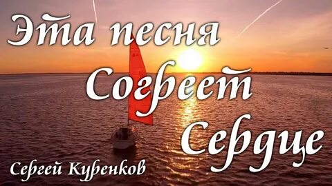 Куренков песня слезы это небес роса