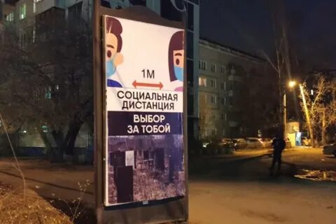 Социальная реклама территории