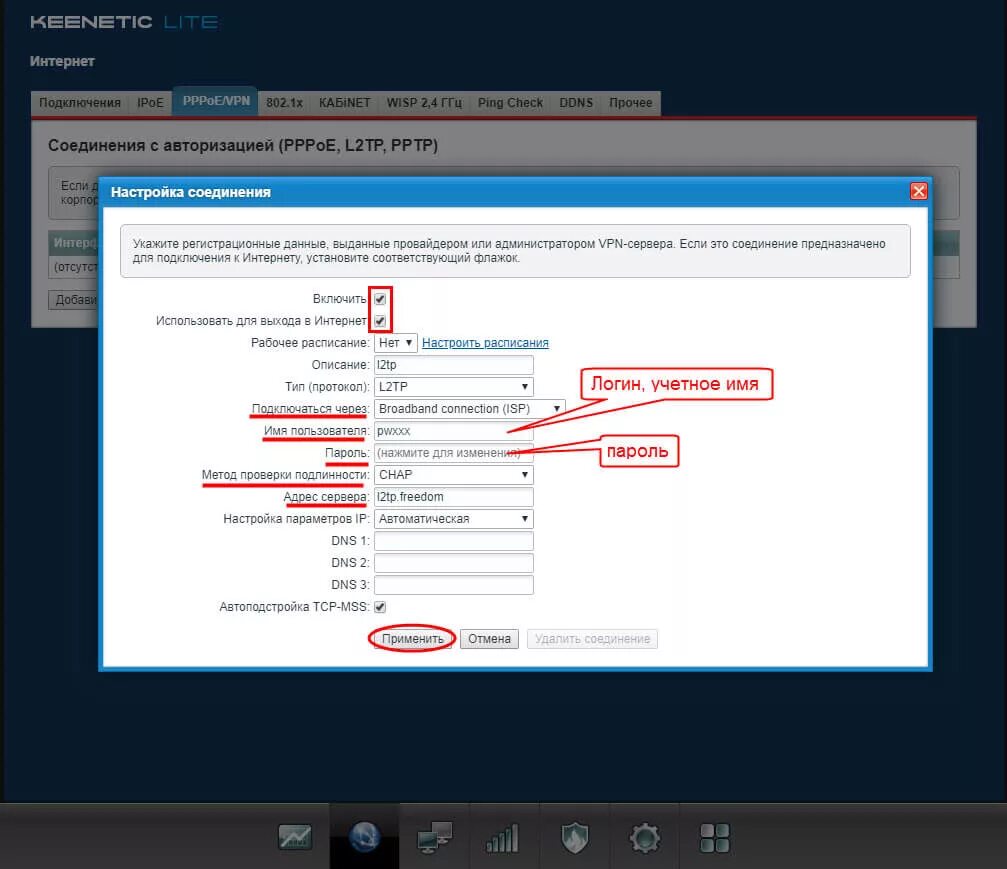 Openvpn server keenetic