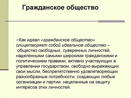 Общий идеал это