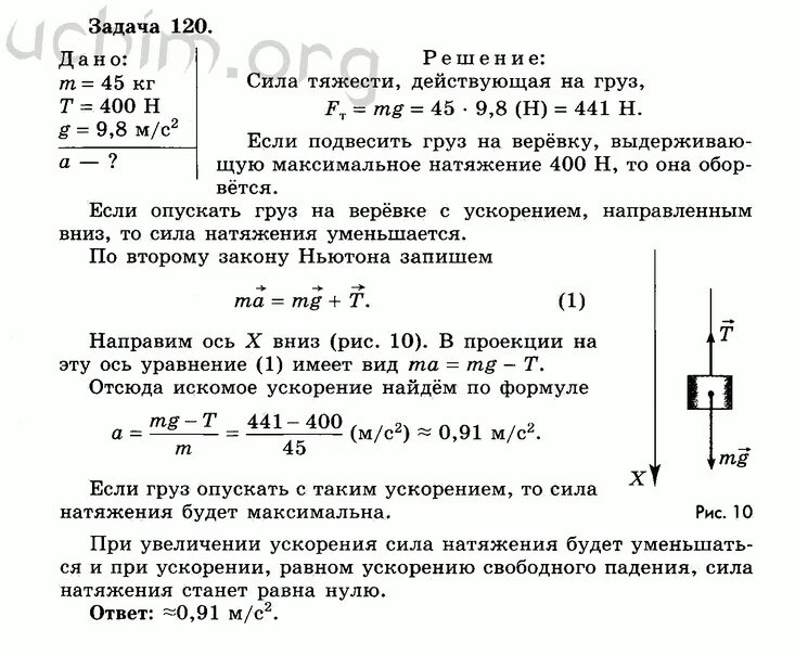 Мякишев 10 класс ответы. Решение задач по физике 10 класс мякишев. физика 10 мякишев задачи. физика 10 класс мякишев задачи.