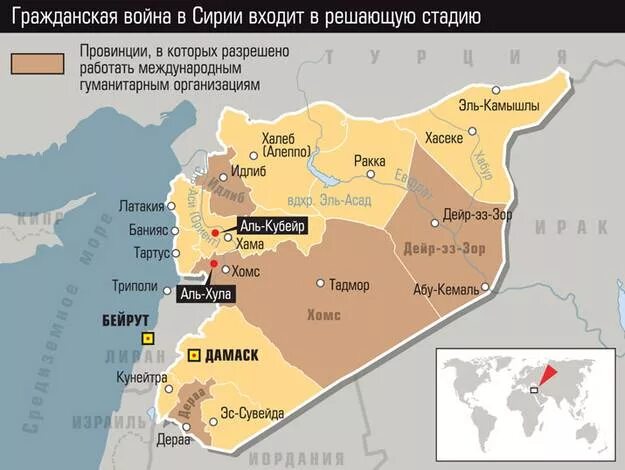 Где дамаск в какой стране
