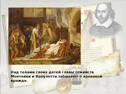 Какова причина вражды семей монтекки и капулетти