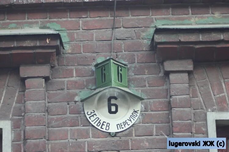 Зельев 3. Зельев переулок д.6. Зельев переулок Москва. Зельев переулок старый дом. Москва Зельев переулок 3.