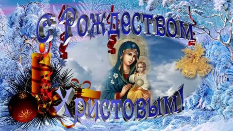 С рождеством христовым тик ток видео