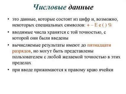 Как получить значения с data
