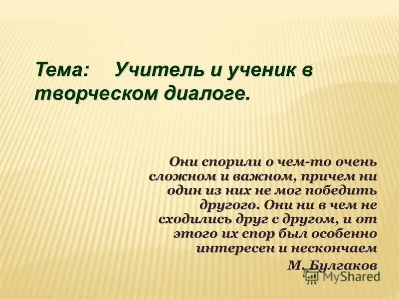 Неизвестно о чем они спорили