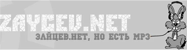 Зайцев нет логотип. Ев net. Заяц эмблема. Установить savefrom. Зайцев нет старый логотип.