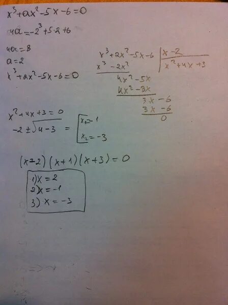 2x 5 6 3 корень x. Ax2-3x6-ax3+3x3. (X+3)(X-6)>0. Корень x+3 равно корень 5-x. (-AX)•2(-AX)•3(-AX)•6.