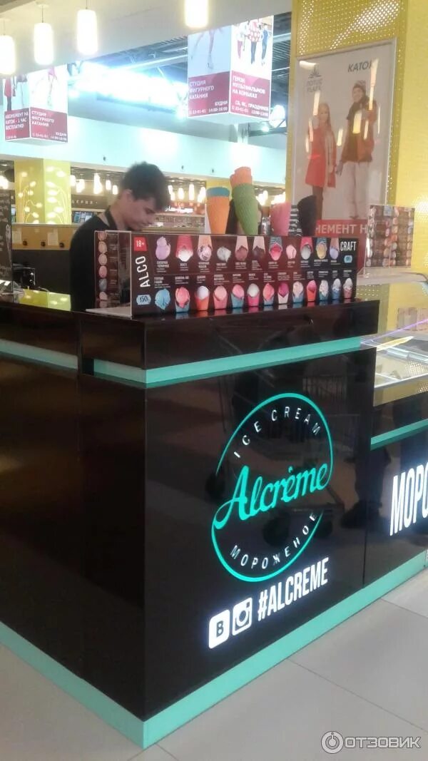 Что такое алкогольное мороженое. Alcreme мороженое. алкогольное мороженое. алкогольное мороженое алкрим. мороженое с алкоголем alcreme.