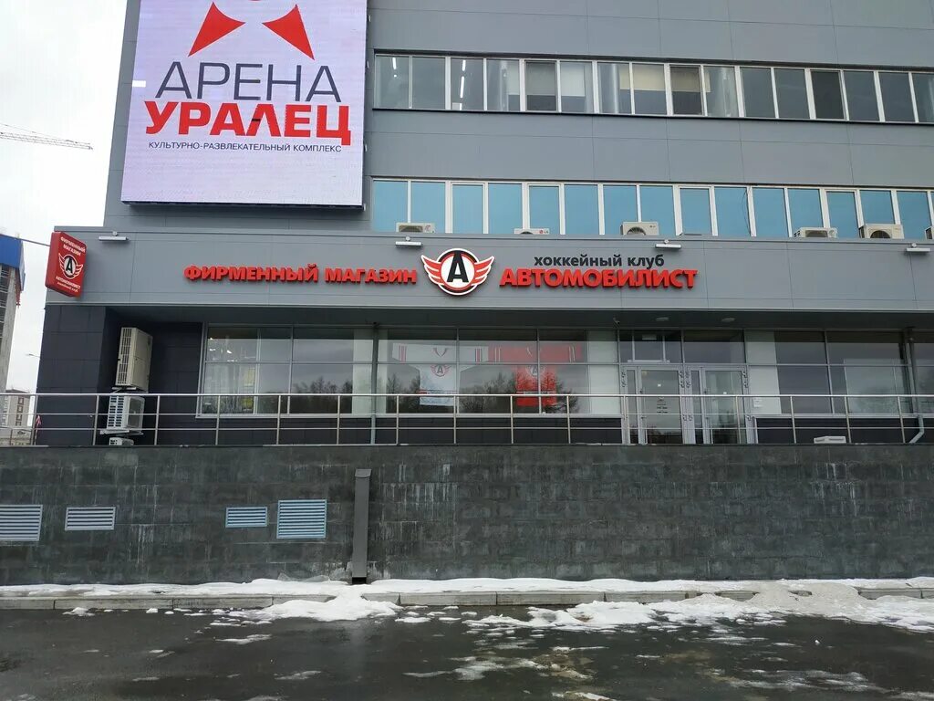 спортивный клуб автомобилист. хоккеисты екатеринбурга. автомобилист хоккейный клуб форма. хк екатеринбург. хк автомобилист обои на телефон.