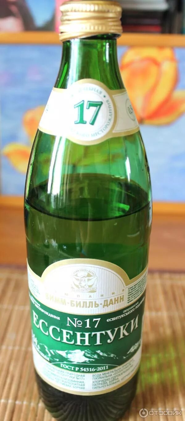 Вода минеральная ессентуки №4 0,45л. Мин. Минеральная вода 17. Вода минеральная ессентуки №17, 0,45 л. Минеральные воды.