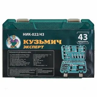 Набор 43