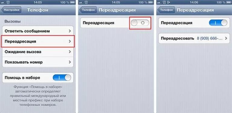 ПЕРЕАДРЕСАЦИЯ на айфоне. ПЕРЕАДРЕСАЦИЯ звонков iphone. Как сделать переадресацию вызовов на айфоне. Как на айфоне включить переадресацию звонков.