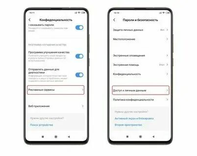 Реклама на андроиде redmi выскакивает. Как отключить рекламу на xiaomi. Как отключить платные подписки на ксяоми. Реклама на андроиде redmi выскакивает. Встроенная реклама xiaomi.