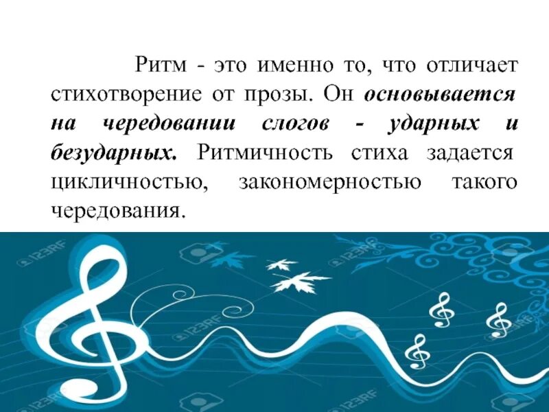 Чем отличается стихотворение от песни. Чем стихотворение отличается от песенки. чем песня отличается от стиха. ритм стиха и ритм прозы. песня отличается от стихотворения.