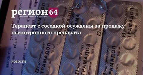 Органика таблетки отзывы