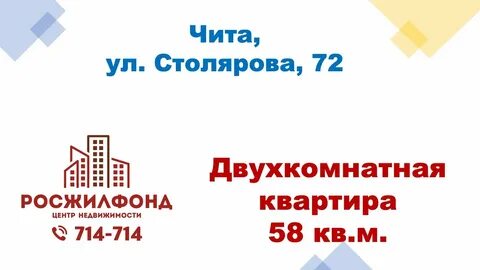 Ипотека забайкальский край