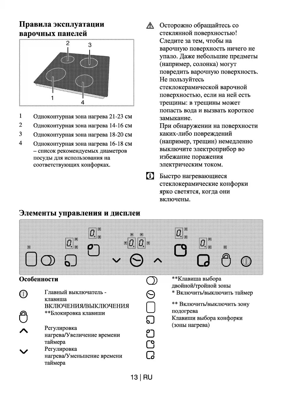 Как включить духовой шкаф dexp