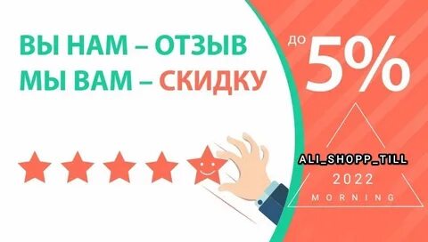Куда оставить отзыв