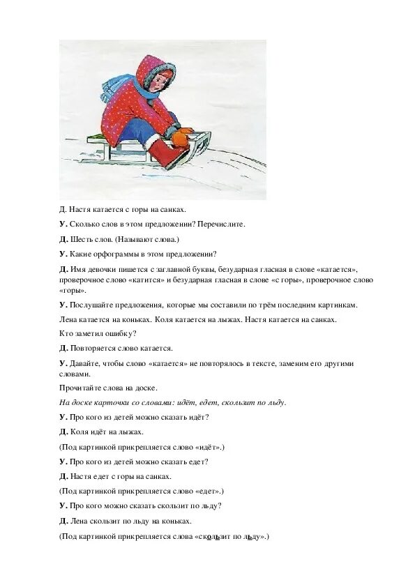 Рассуждение на тему почему я люблю зиму. Рассуждение на тему почему я люблю зиму