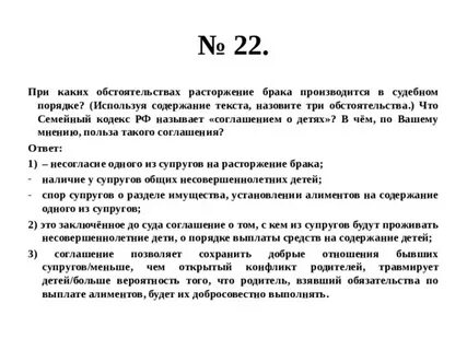 Расторжение брака производится