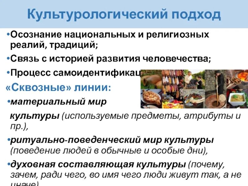 Традиции с процессами общественного развития