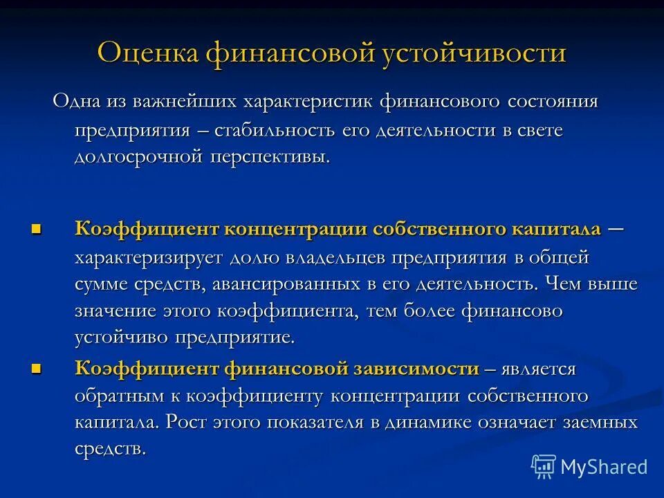 Оценить финансовое положение предприятия. Оценка имущественного положения организации. Оценка положения организации. Анализ имущественного положения и структуры капитала. Оценка имущественного положения предприятия.