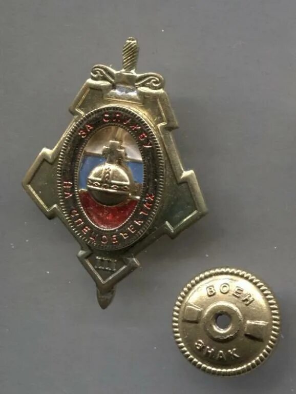 Фку войсковая часть 95006 москва ул мосфильмовская д. Фку войсковая часть 52582. Абмо 147 в/ч 83466 рублёвка. Фку 52582. Служба специальных объектов.