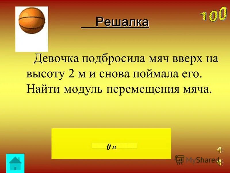 на рисунке изображён два мяча. мяч диаметр 15 см. отличие двух мячей. для тех чей iq выше 135 ответ. мячики большие и маленькие.