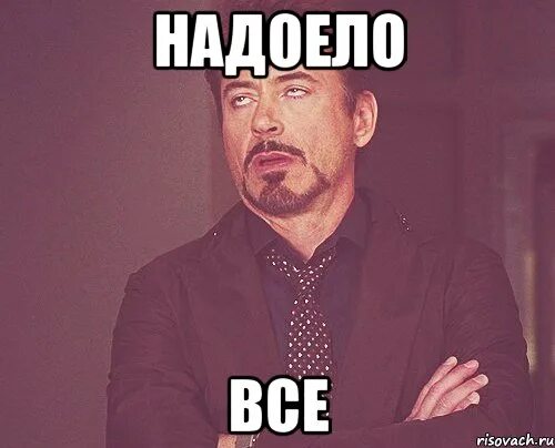 Я не замужем картинки. Когда мне надоест хорошо жить я женюсь и буду. Надаем надоем. Надаем надоем. Когда мне надоест хорошо жить я выйду замуж.