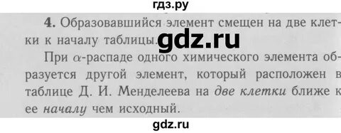 Русский язык 3 класс страница 71 упражнение