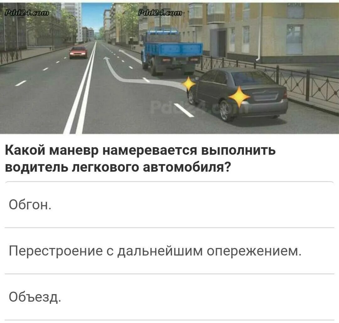 Правила дорожного движения экзаменационные билеты. Экзамен ПДД В ГИБДД 2020. Экзаменационные задачи ПДД 2020. Экзаменационные карточки ПДД. Ответы на вопросы ПДД.