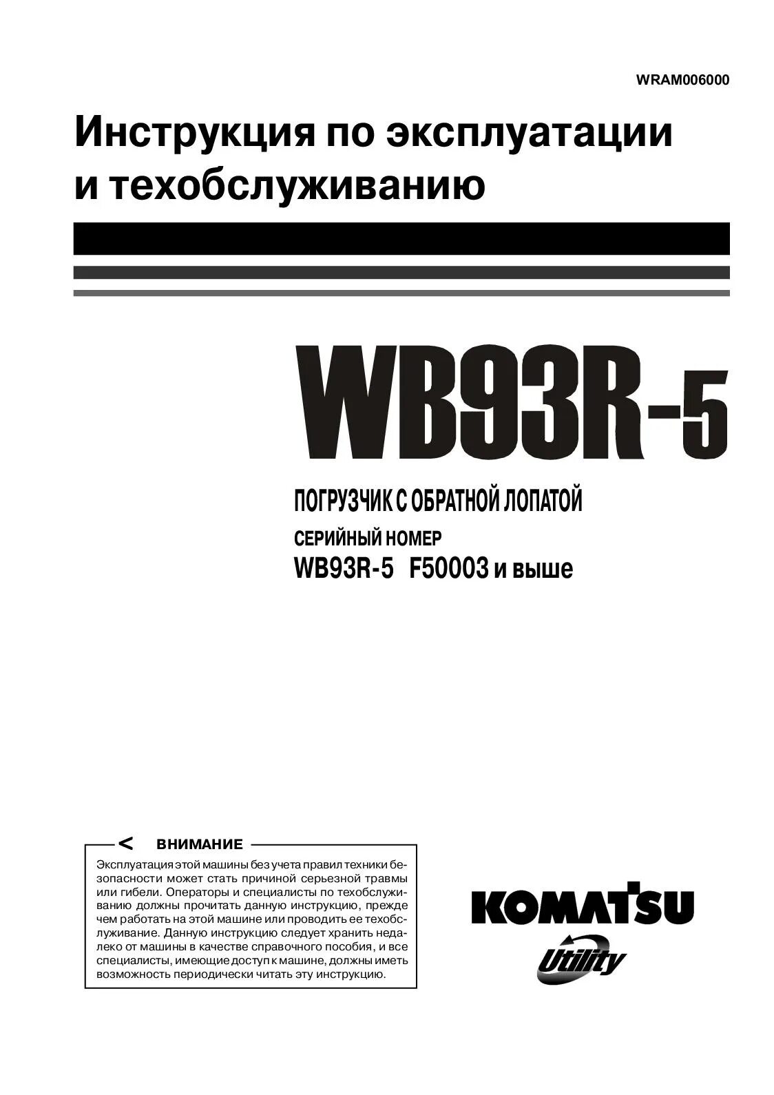 Бульдозер komatsu d375a-5d. Инструкция komatsu d275-5a. Инструкция по эксплуатации komatsu. Komatsu pc300-8m0 workshop manual. D375a-5d.