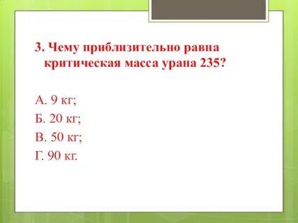 Приблизительно равны количество