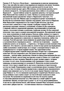 Сочинение на тему утро изменившее жизнь кратко
