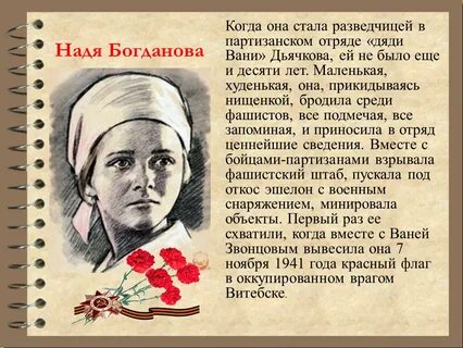 О трудовом подвиге женщин глазами правнуков