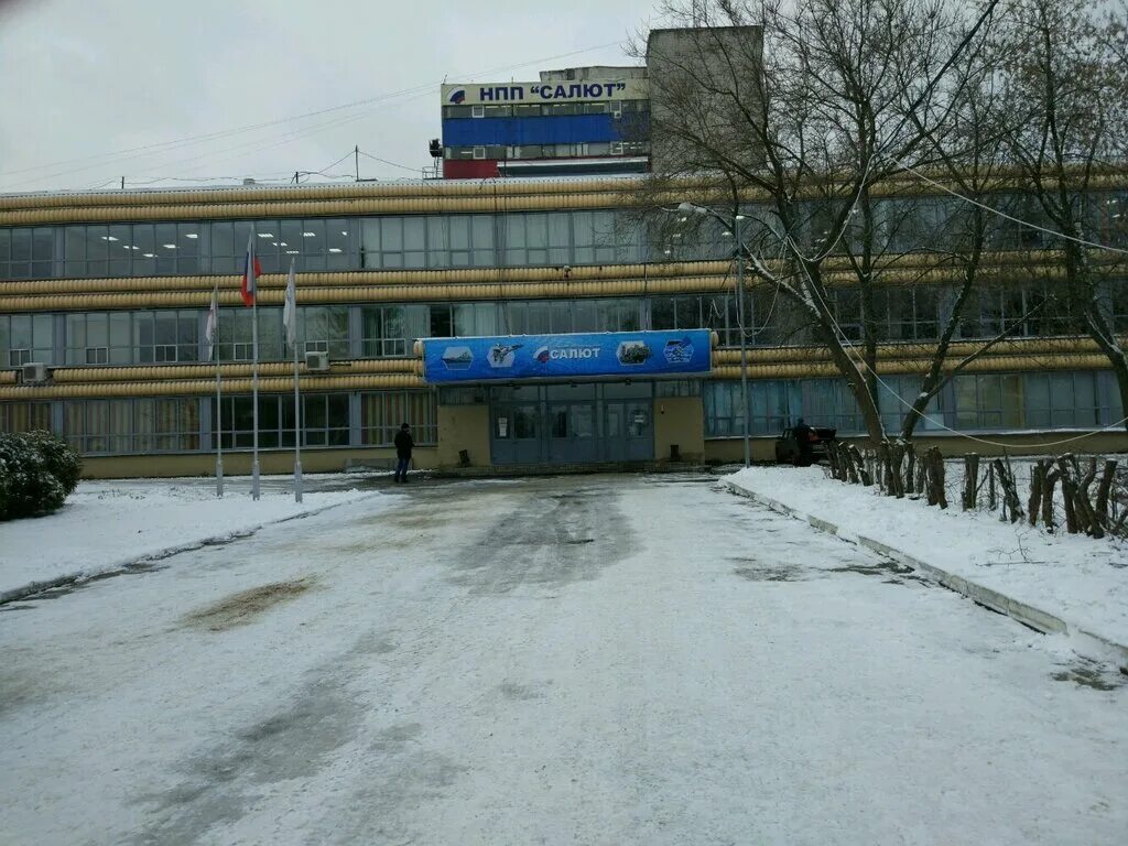 Нпп салют нижний новгород. Ао нпп салют нижний новгород. Нпп салют лого нижний. Научно-производственное предприятие салют. Нпп салют москва.