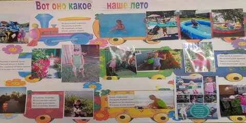 Вот оно какое наше лето слушать