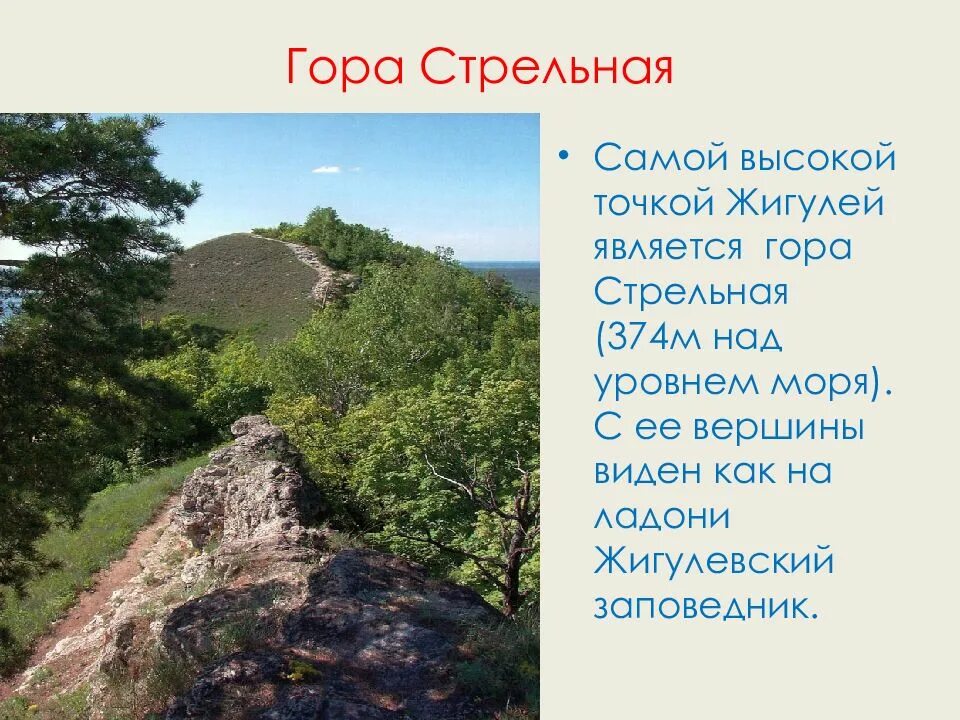 Наивысшая точка гор кавказ. Высшие точки мира. Назови самую высокую точку на земле. Высочайшей точкой является. Высочайшей точкой является.