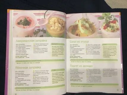 Рецепты без лактозы и сахара