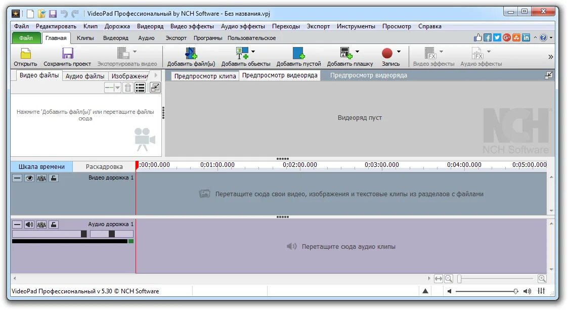 Джимейт как пользоваться видео. Videopad интерфейс. videopad редактор интерфейсі. videopad добавить файлы. как настроить интерфейс программы видеопад.