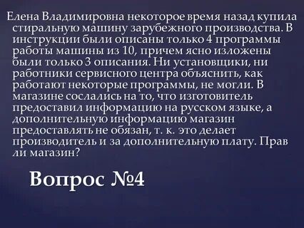 Назад покупала