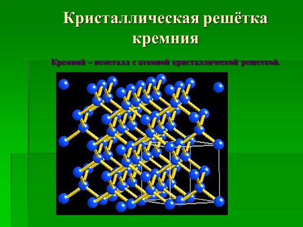 Кварц имеет атомную кристаллическую решетку
