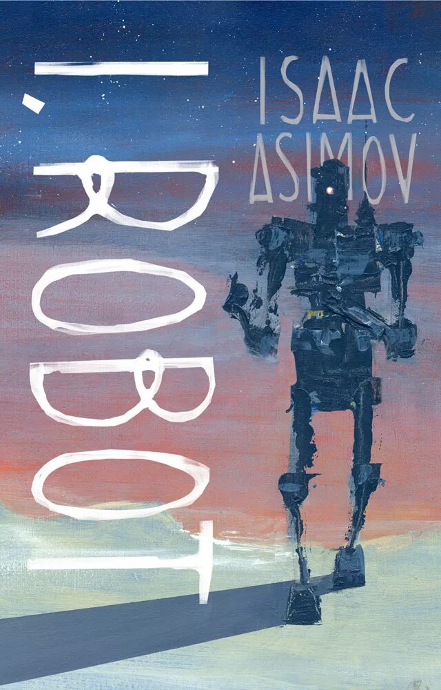 Robots книга. Айзек азимов &quot;я, робот&quot;. я, робот айзек азимов книга. айзек азимов хоровод. робот айзек азимов обложки.