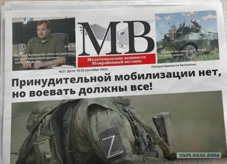 Объявление мобилизации