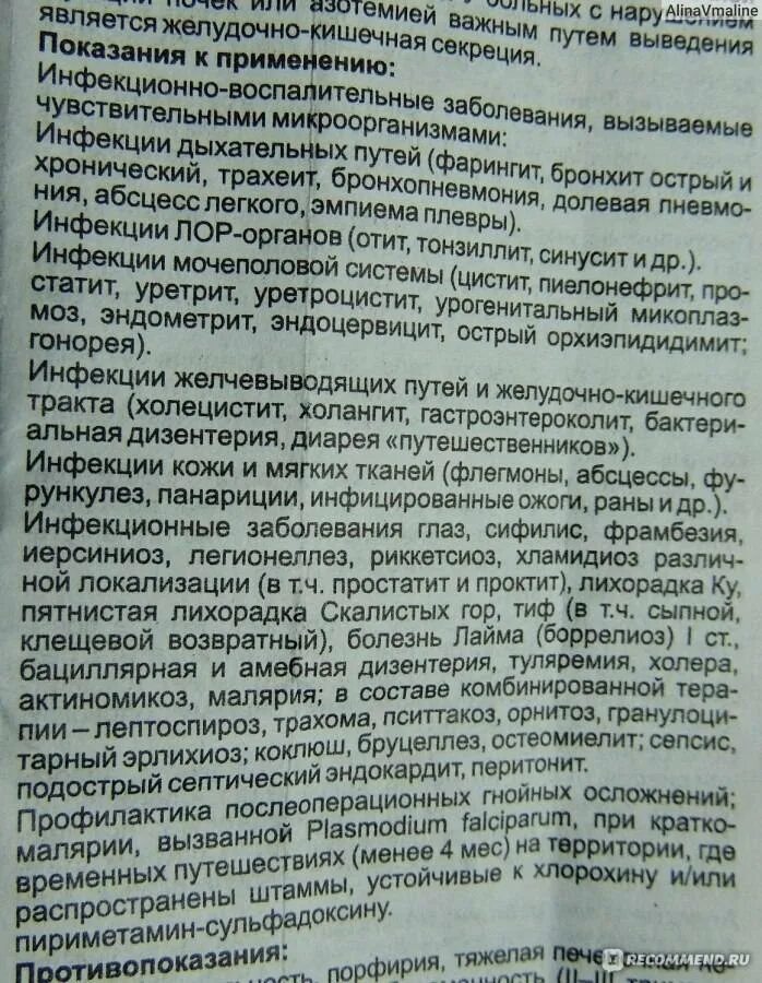 Доксициклин рецепт на латинском в таблетках. Антибиотик юнидокс солютаб инструкция. юнидокс солютаб показания к применению. доксициклин показания. доксициклин юнидокс солютаб инструкция.