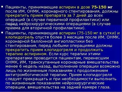 Запись пациента 38
