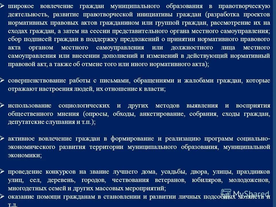предпосылки возникновения гражданского общества. условия формирования гражданина. условия формирования гражданина. условия развития предпринимательства. для образования условного рефлекса необходимо.